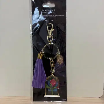 미녀와 야수 키링