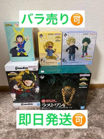 제일복권 히로아카 라스트 원상 E상 F상 외