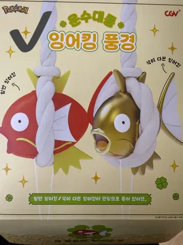 한국 한정판 CGV 영화관 코이킹 포켓몬 피규어