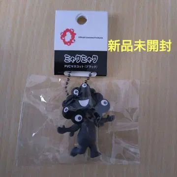 블랙 미야쿠미야쿠 B PVC 볼체인 키링 미개봉 새상품