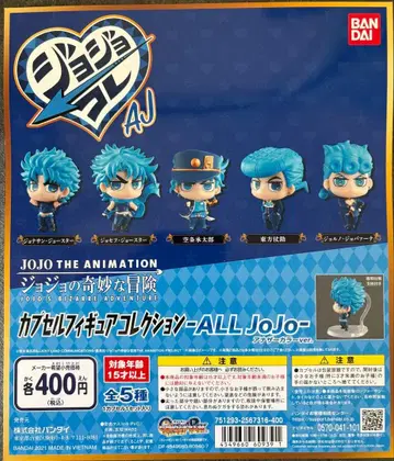 죠죠의 기묘한 모험 피규어 아더 컬러 ver. 전 5종 풀 컴프