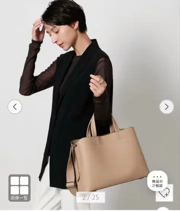 UNITED ARROWS 베이지 토트백