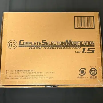 가면라이더 CSM 다크 가부토젝터 Ver.1.5 [미개봉 새상품]