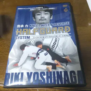 하프 가드 주짓수 요시나가 리키 니 트위스트 리버스 하프