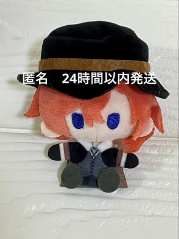 문호 스트레이독스 문스토 플러시 마스코트 나카하라 츄야