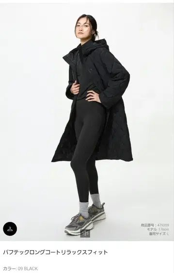 유니클로 퍼프 테크 롱 코트 릴랙스 핏 블랙 S