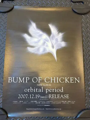 BUMP OF CHICKEN orbital period 굿즈