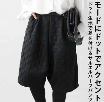 antiqua 안티카 [ 완판템 ] 하프 팬츠 도트 사루엘