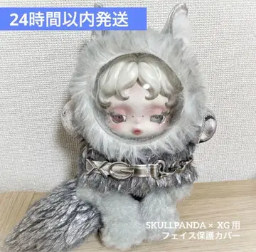 [24시간 이내 발송] SKULLPANDA XG 페이스 보호 커버 화이트