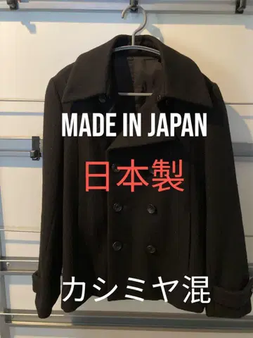 STUDIOUS 스테이디오스 코트 P코트 일본제 캐시미어 혼방 S