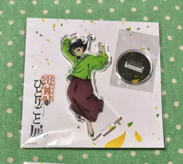 약사의 혼잣말전 마오마오 아크릴 스탠드