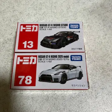 토미카 13 78 NISSAN GT-R NISMO 미니카 세트 단종