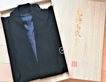 [ 새상품 ] 일본 습자 지도용 겉옷