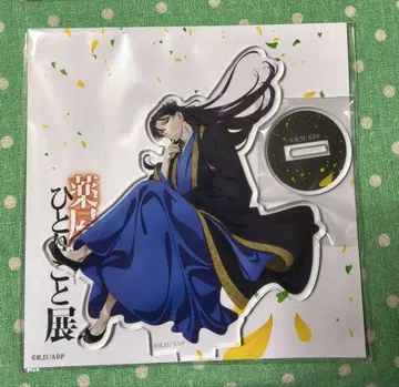 약사의 혼잣말전 진시 아크릴 스탠드