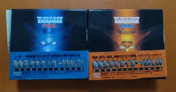 DVD 용사왕 가오가이거 FINAL 전권 BOX 포함
