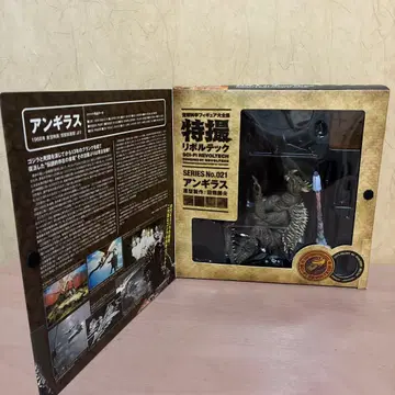 특촬 리볼텍 앙기라스 피규어 해양당