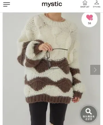 신상 새상품 mystic 포근포근 웨이브 니트