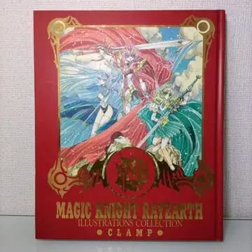 마법기사 레이어스 : Illustrations collection 원화집