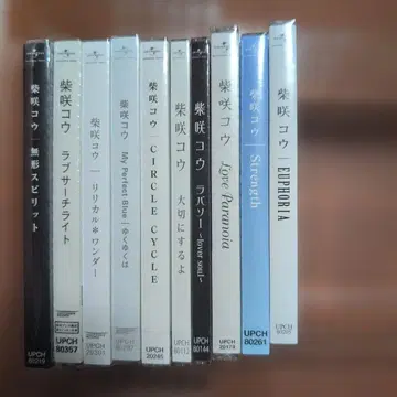 시바사키 코우 CD 세트 미개봉