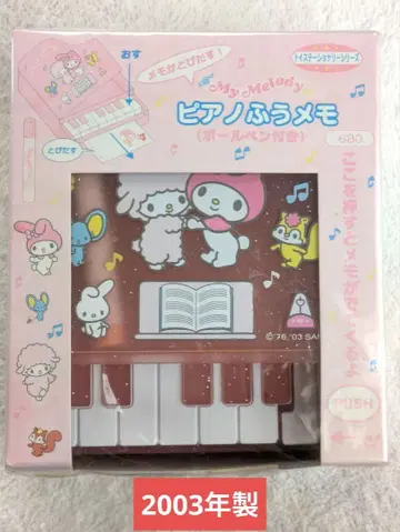 피아노풍 메모 마이멜로디