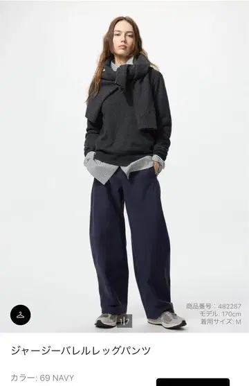 UNIQLO 저지 배럴 레그 팬츠 S 네이비
