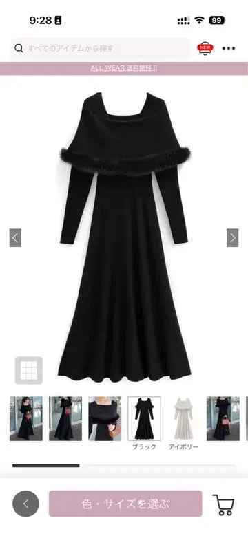 GRL 퍼 케이프풍 오프숄더 니트 원피스 an1538