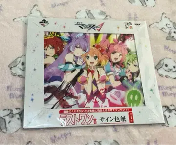 제일복권 마크로스 델타 라스트 원상 사인 색지 DELTA 색콜레