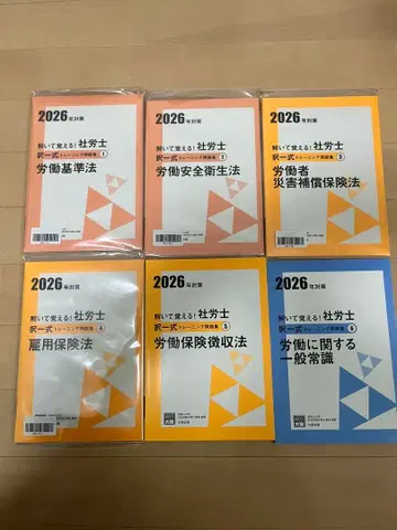 2026년 대책 오하라 노무사 트레이닝 문제집 (택일식)