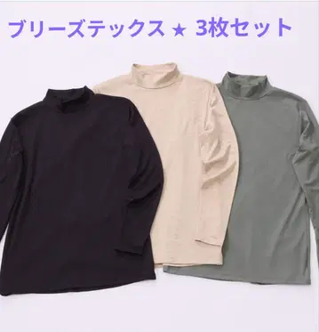 샵 채널 새상품 브리즈테크 방풍 투습 속기모 하이넥 3매 세트