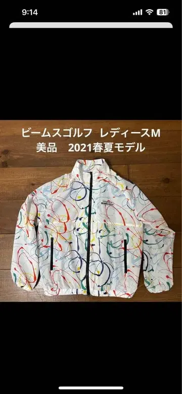 빔즈 골프 나일론 자켓