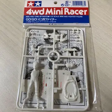 GO!GO! 미니 사터