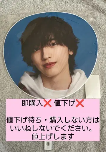 나니와단시 미치에다 슌스케 [ ASIA TOUR ] 부채