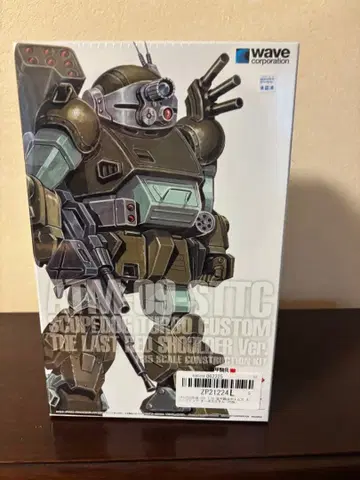 Wave 1/35 스코프독 터보 커스텀 PS판