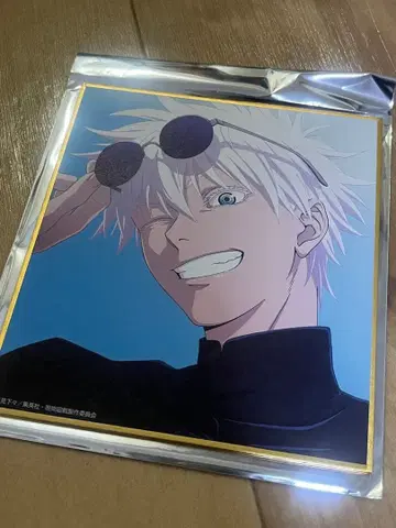 주술회전 전시회 색지 고죠 사토루