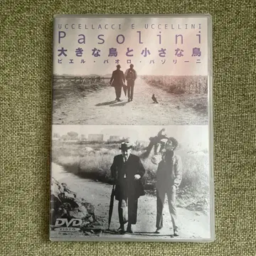 커다란 새와 작은 새 ('66 이탈리아) 파졸리니