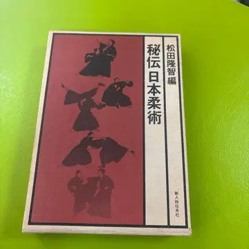 비전 일본 유술 마츠다 타카토모 편