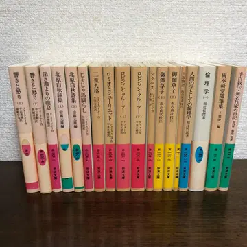 이와나미 문고 묶음 판매 18권 세트