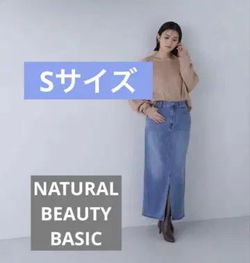 프론트 슬릿 내로우 데님 스커트