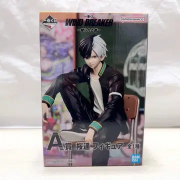 제일복권 WIND BREAKER ~믿음직한 자~ A상 사쿠라 하루카