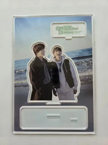 나는 연애 같은 건 바라지 않아! 아크릴 스탠드 B1A4 공찬