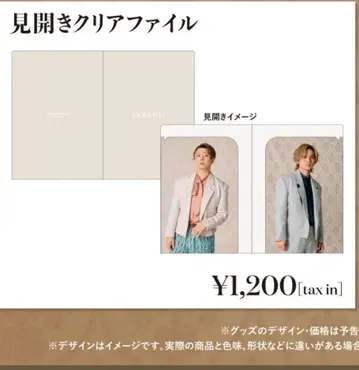 [판매 시 최저가 미개봉 새상품] DOMOTO 팬미팅 클리어 파일 1장