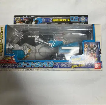 새상품급 고고전대 보우켄쟈 고고합체 시리즈 02 고고셔블