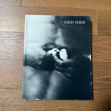 호소에 에이코의 사진 1950-2000