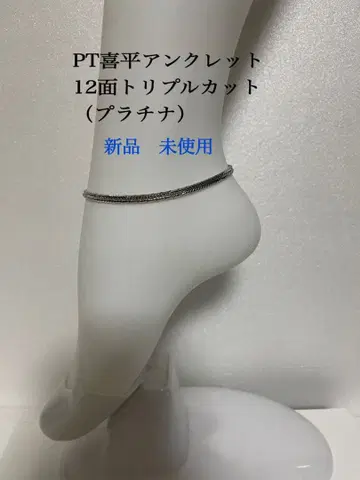 PT 키헤이 목걸이 12면 트리플 컷