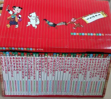 처음 만나는 세계 명작 그림책 빨간 그림책의 집 (1~40권)