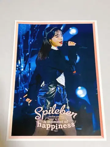 Spileben A4 포스터 StarRise 1장