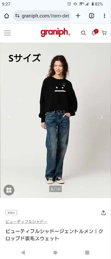 [ 새상품급 ] 그라니프 뷰티풀 섀도우 크롭 쭈리 맨투맨 S 사이즈