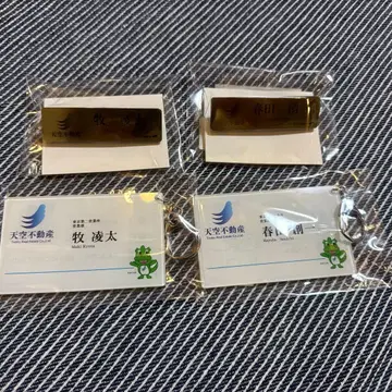 아재's 러브 명찰, 명함풍 아크링 키링