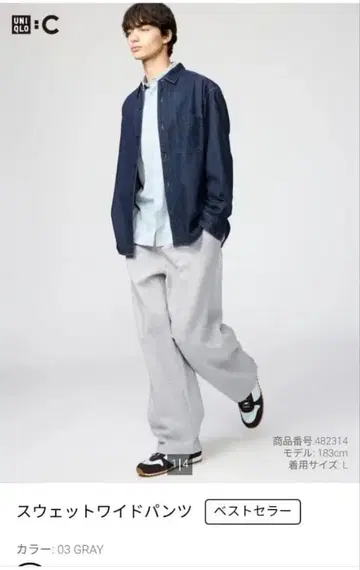 유니클로 C 맨투맨 와이드 팬츠 그레이