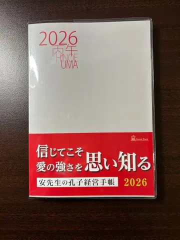 2026년 안선생의 마루코 경영 수첩